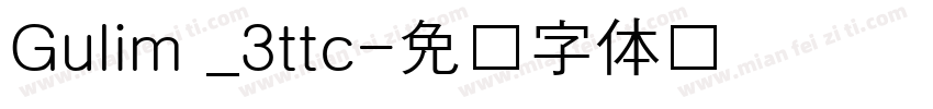 Gulim _3ttc字体转换